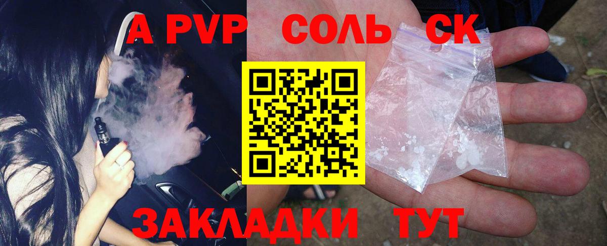 Alpha-PVP Соль  Вход с VPN  Alfa_PVP Соль  Альфа ПВП СК  Екатеринбург 