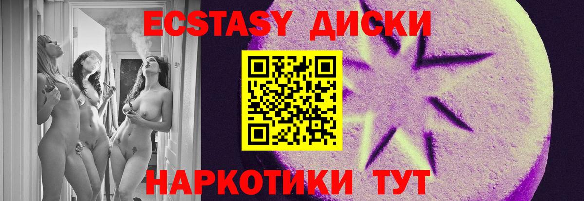 ЭКСТАЗИ MDMA Екатеринбург
