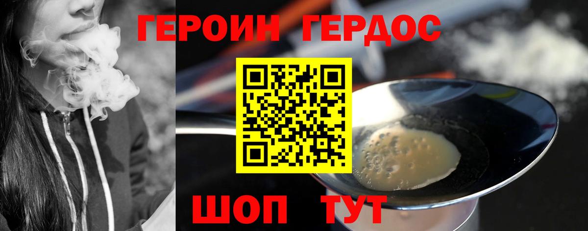 Героин Heroin  ГЕРОИН  Екатеринбург  Вход с VPN 