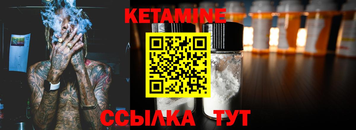 Кетамин VHQ Екатеринбург