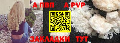 альфа пвп VHQ Балашиха