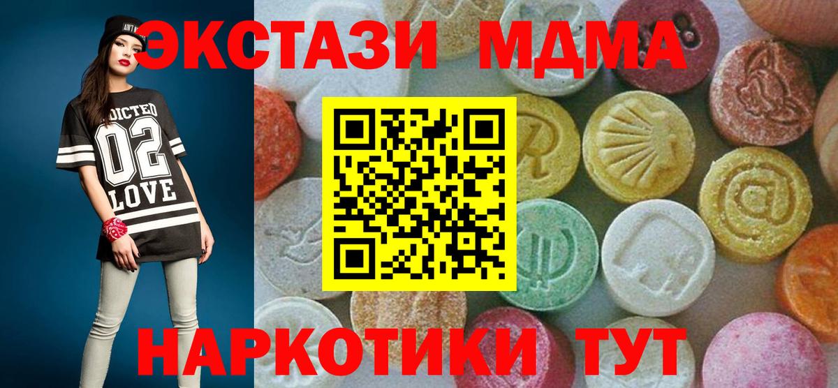 МДМА Molly  МДМА VHQ  Вход с VPN  Екатеринбург 