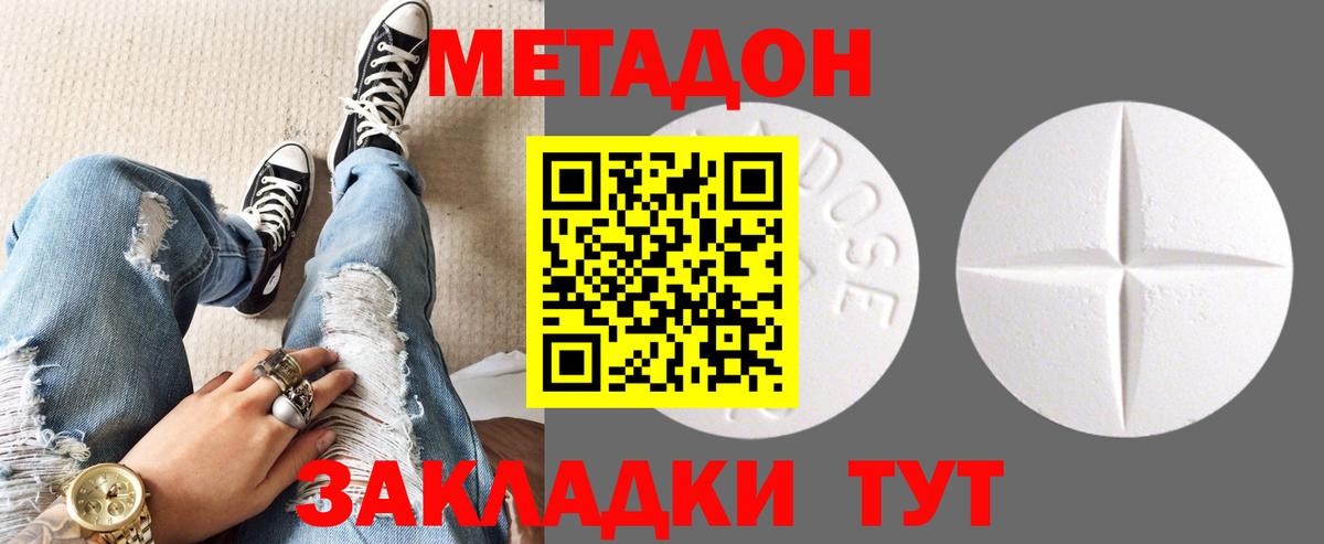 Метадон methadone  ОМГ ОМГ онион  Екатеринбург  Вход с VPN  МЕТАДОН белоснежный 