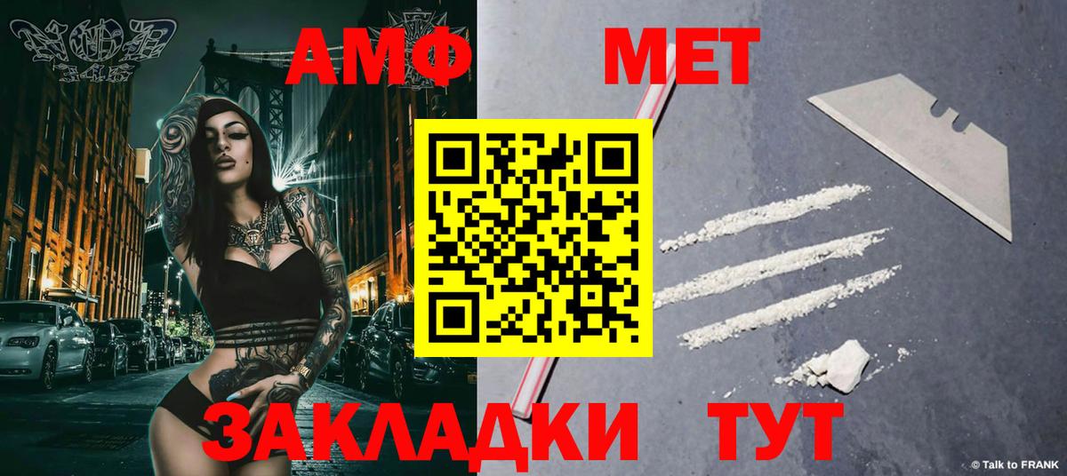 МЕТАМФЕТАМИН мет Екатеринбург