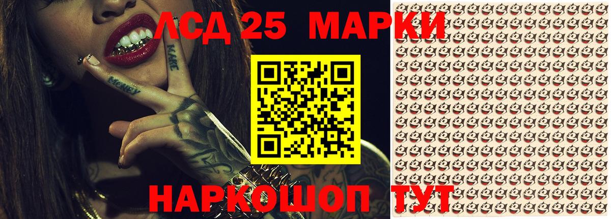 Наркотические марки 1,5мг Екатеринбург