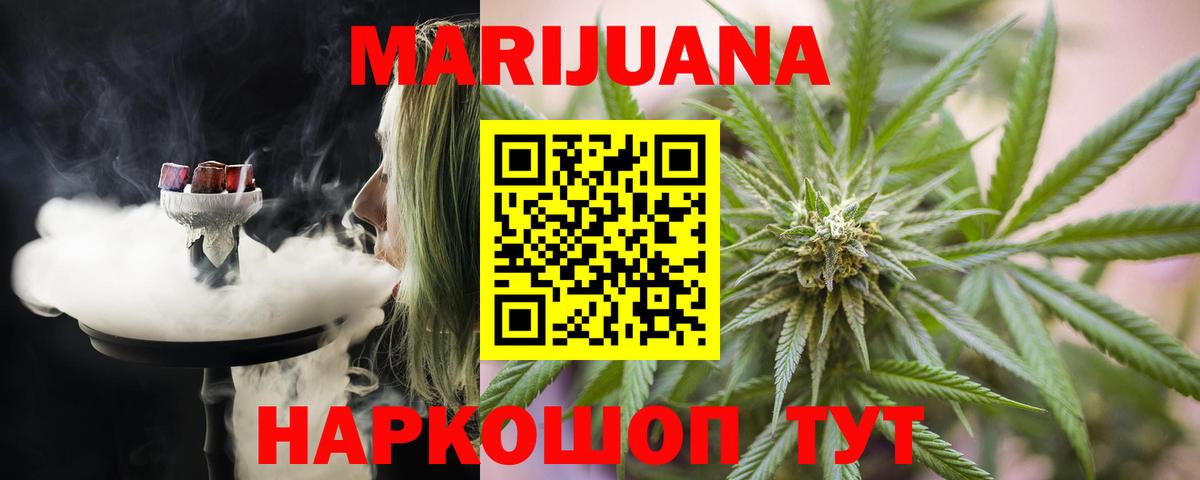 Каннабис конопля Екатеринбург